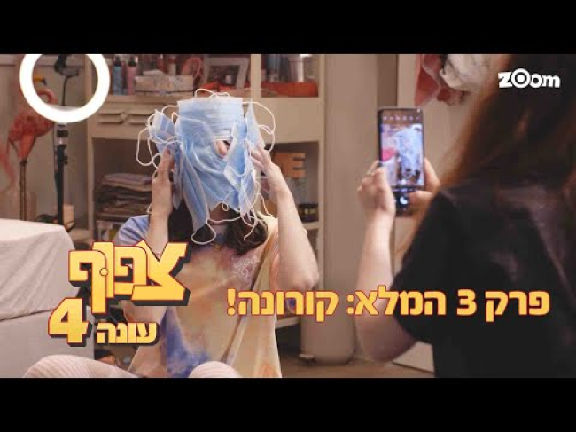 פרק מלא