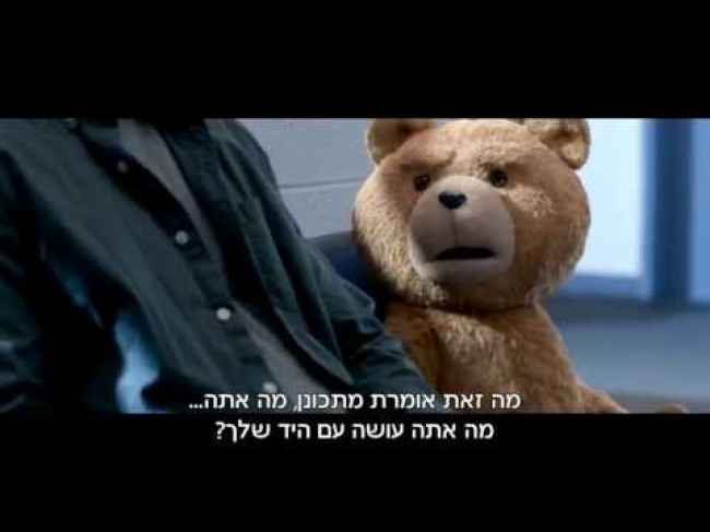 טריילר מתורגם