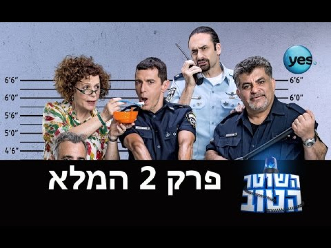 פרק מלא