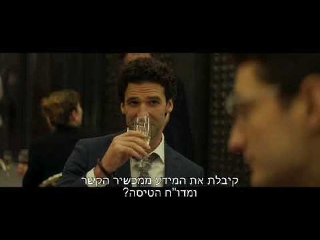 טריילר מתורגם