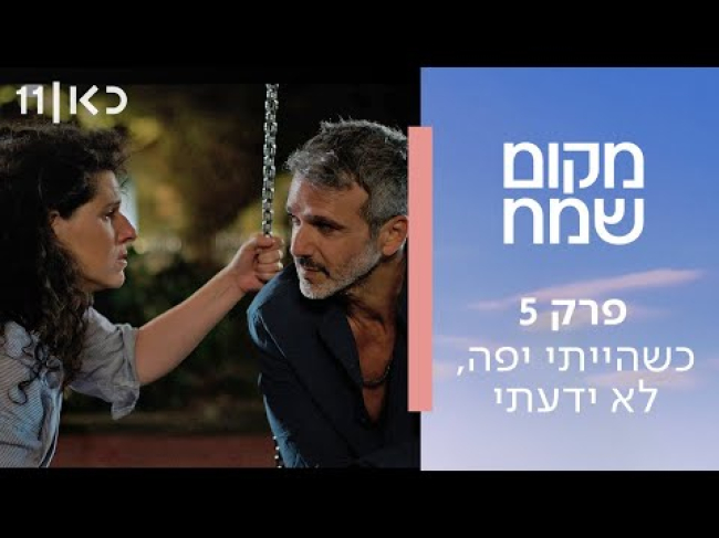 פרק מלא