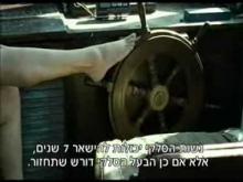  - טריילר מתורגם