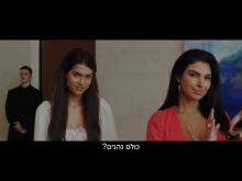  - טריילר מתורגם