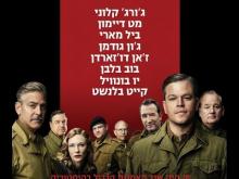  - טריילר מתורגם