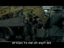  - טריילר מתורגם