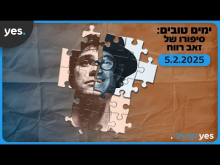  - טריילר