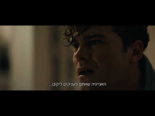 אני יודע מה עשית בקיץ האחרון