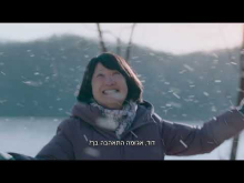  - טריילר מתורגם