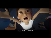 גרייסי ופדרו: חיות המחמד בפעולה