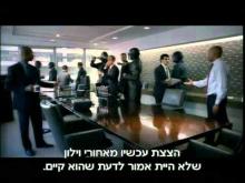  - טריילר מתורגם