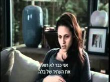  - טריילר מתורגם