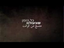  - טריילר
