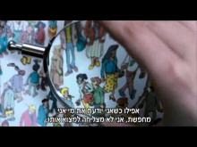  - טריילר מתורגם