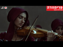 פרימוורה