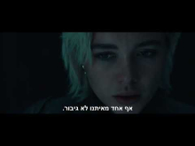  - טריילר מתורגם