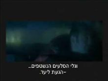  - טריילר מתורגם