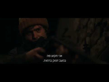 האויב שבפנים