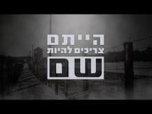  - הסרט המלא