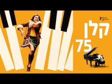 קלן 75