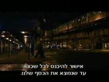  - טריילר מתורגם
