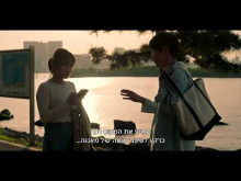 - טריילר מתורגם