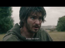 המרד