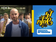 מי שחלם: חלומות - גאווה לאומית