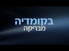  - פרומו ישראלי