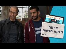  - טריילר