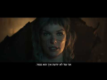  - טריילר מתורגם