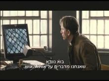  - טריילר מתורגם