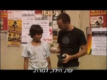 הצצה מוקדמת