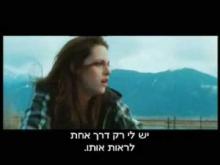  - טריילר מתורגם