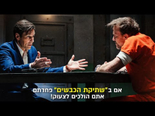  - טריילר מתורגם