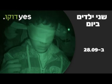  - טריילר