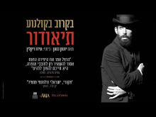  - קטע