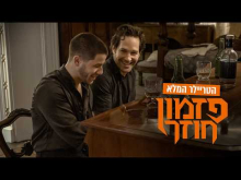- טריילר מתורגם