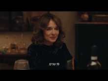 שנת הבגידה שלי