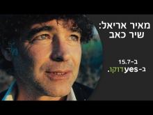  - טריילר