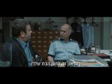  - טריילר מתורגם