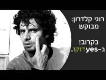  - טריילר