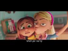 מיה ובוני החלומות