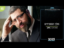  - טריילר