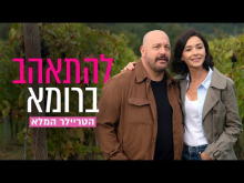 - טריילר מתורגם