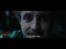  - טריילר מתורגם