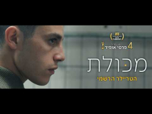 מכולת