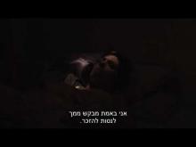  - טריילר