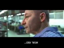  - טריילר מתורגם