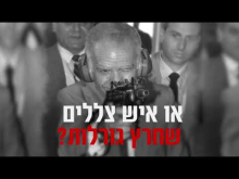  - טריילר