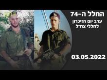  - טריילר